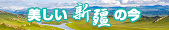 女生小穴让男生操黄色视频网站新疆banner-w330n60.jpg